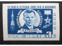 Марка 2563 Первый космический полет Ю.А.Гагарина на корабле «Восток». Портрет Ю.Гагарина. MNH ★★. 1961 год